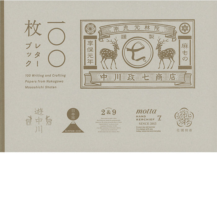 100 Writing and Crafting Papers - Nakagawa Masashichi Shoten – 50