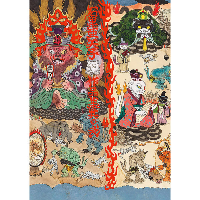 Ayako Ishiguro Art Book 2 | illustrator of yokai and monster cats