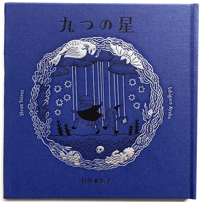 Nine Stars by Ayako Ishiguro | Japanese picture book – 50 Watts Books