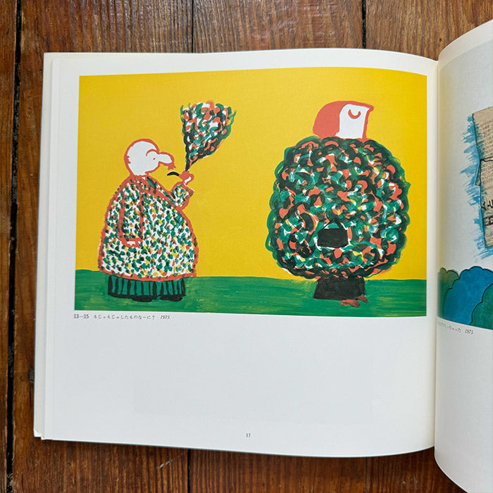 Japanese Picture Book Illustrator series vol 10 (Shinta Cho, Makoto Wada, Noriko Ueno)
