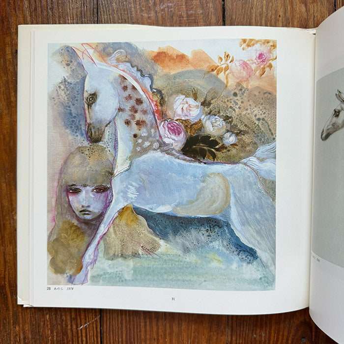 Japanese Picture Book Illustrator series vol 12 (Yutaka Sugita, Aquirax Uno, Masakane Yonekura)