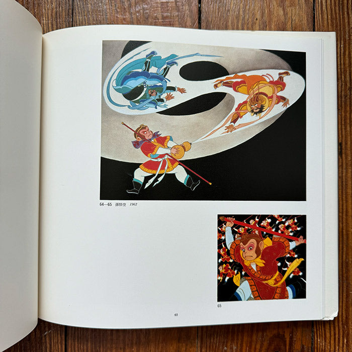 Japanese Picture Book Illustrator series vol 6 (Takabatake Kasho, Fukiya Koji, Nakahara Jun'ichi)