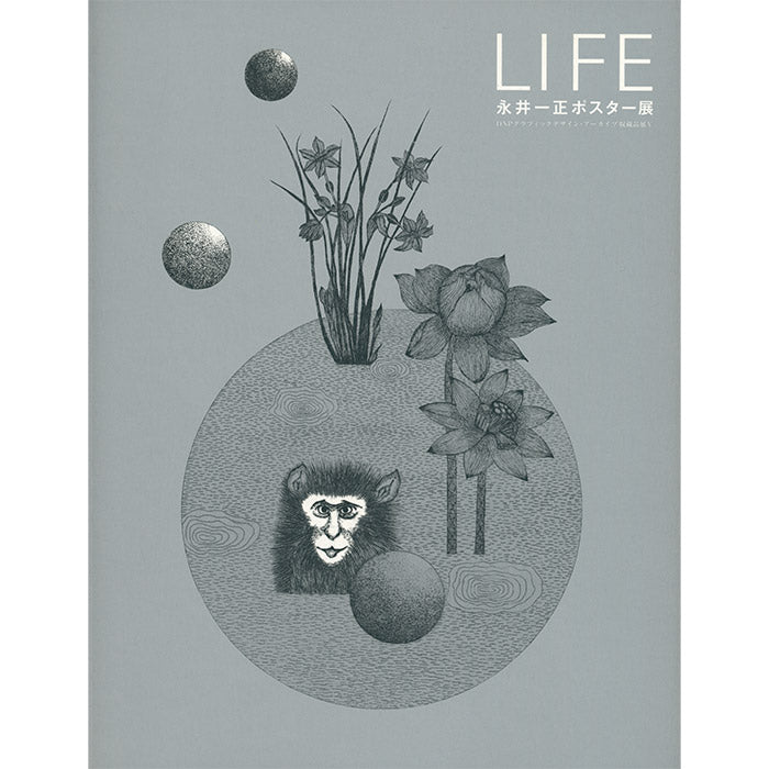 Kazumasa Nagai Poster Exhibition catalog - LIFE – 50 Watts Books
