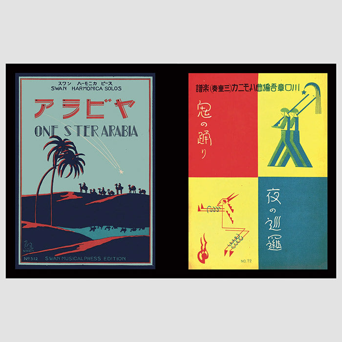 Music Sheets from Japan (1920-1940)