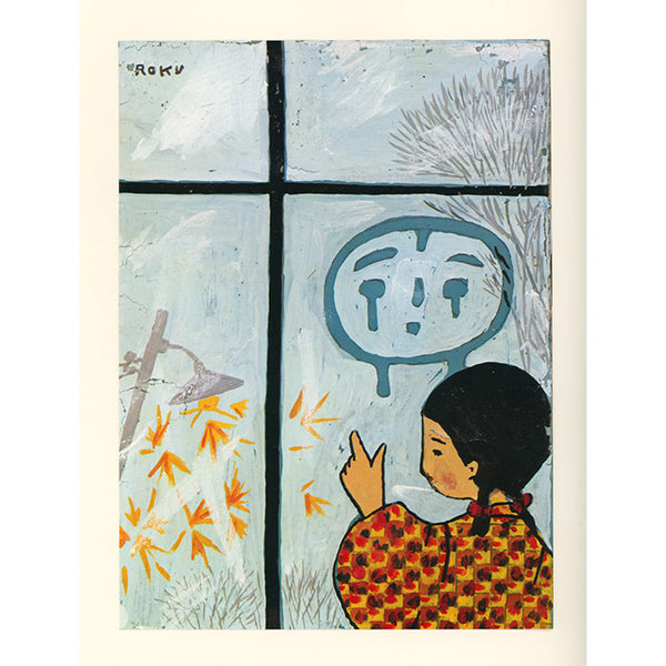 Rokuro Taniuchi - vintage print from the 1970s - 21