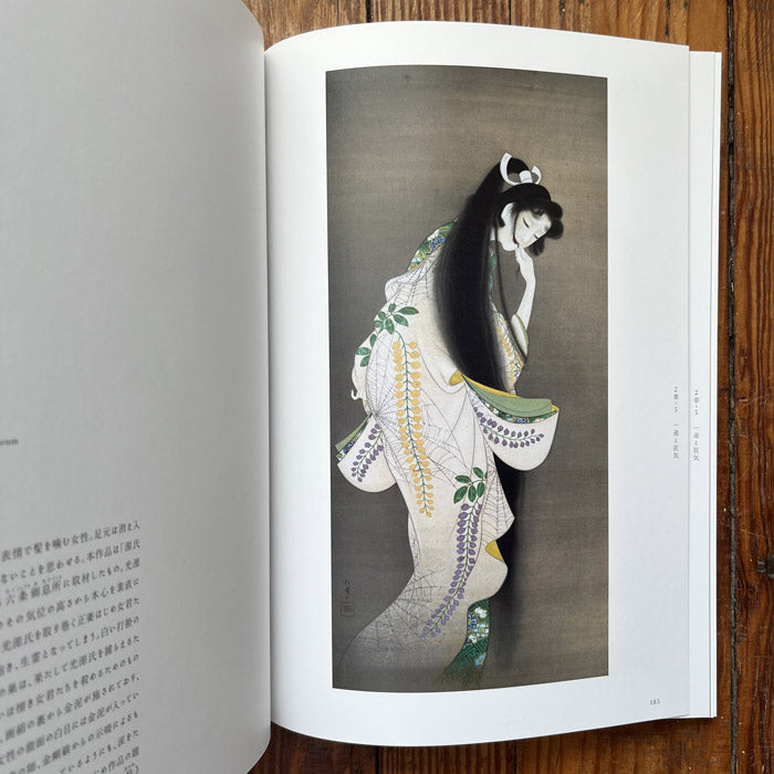 Ayashii - Decadent and Grotesque Images of Beauty in Modern Japanese Art
