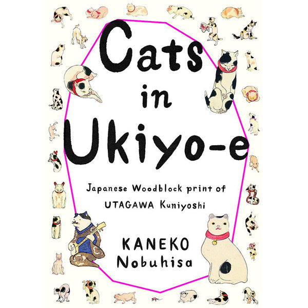 Cats in Ukiyo-e: Japanese Woodblock Print of Utagawa Kuniyoshi  ISBN 9784756242877