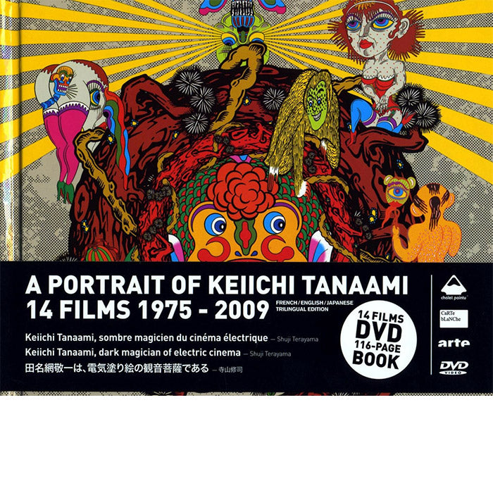 ED200 200枚限定　ART POSTER Keiichi Tanaami ART POSTER Keiichi Tanaami｜田名網敬一(断ち落としなし