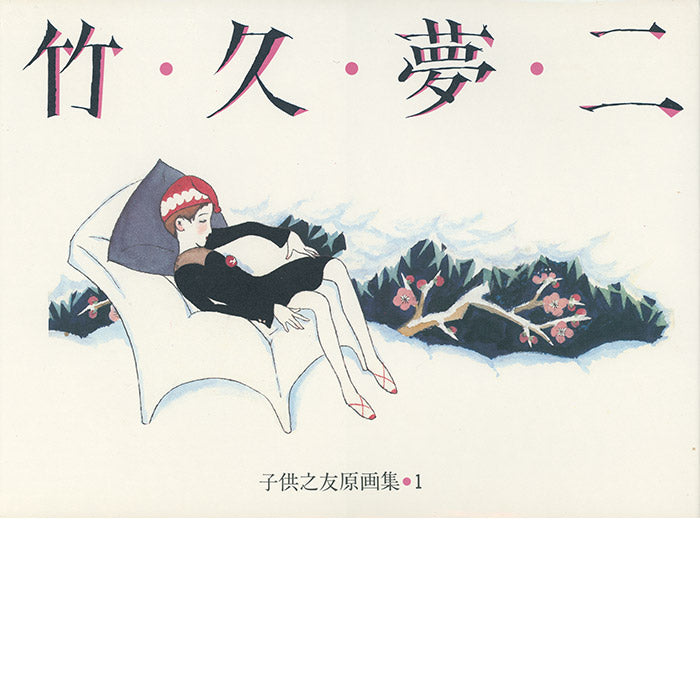 絵本・児童書 Thorn Rose picture book エロール・ル・カイン Errol Le Cain: Thorn Rose(いばらひめ