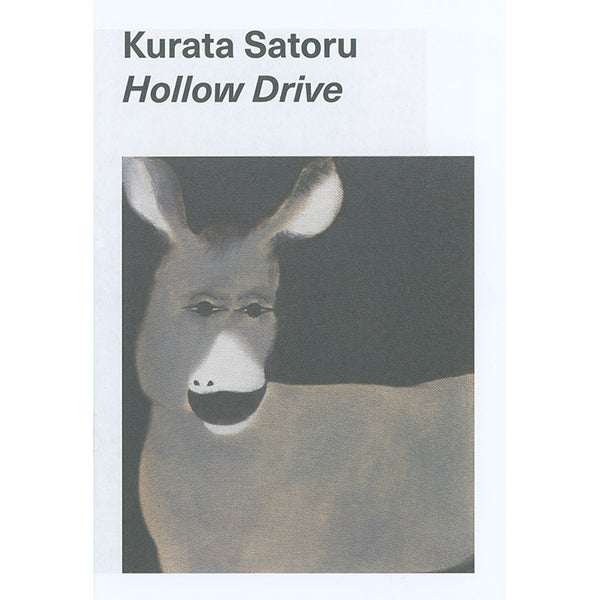 Hollow Drive - Kurata Satoru