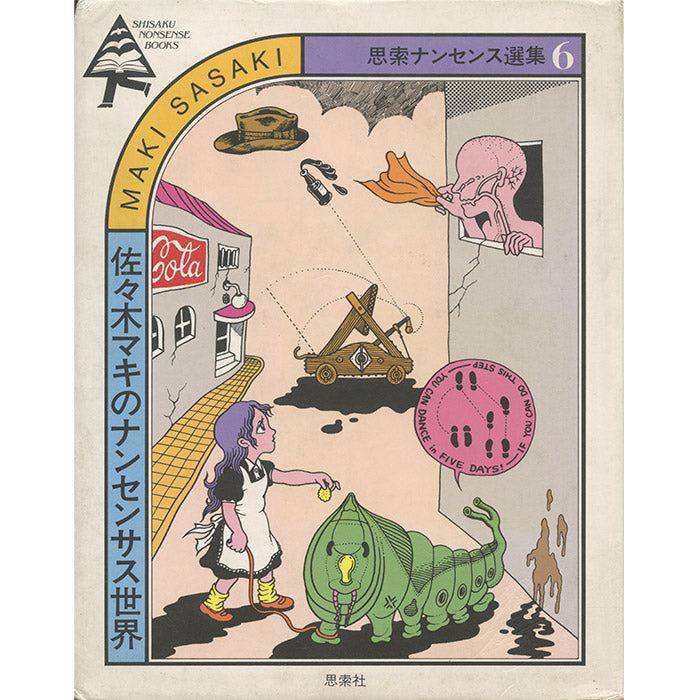 Sasaki Maki - Shisaku Nonsense Book – 50 Watts Books