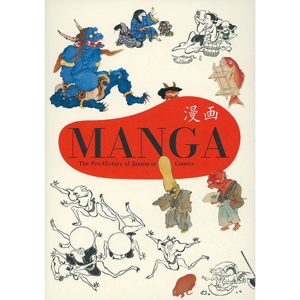Manga - The Pre-History of Japanese Comics (light wear) - Nobuyoshi Hamada