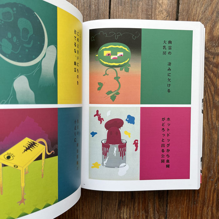Nakajo - Masayoshi Nakajo art book