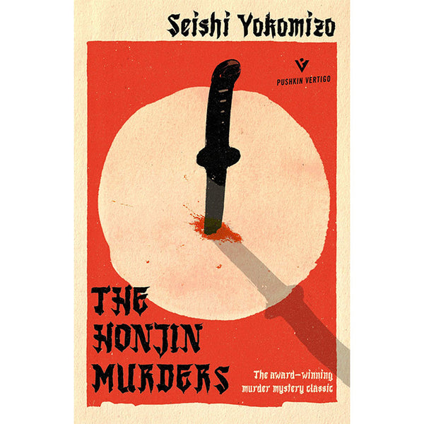 The Honjin Murders - Seishi Yokomizo