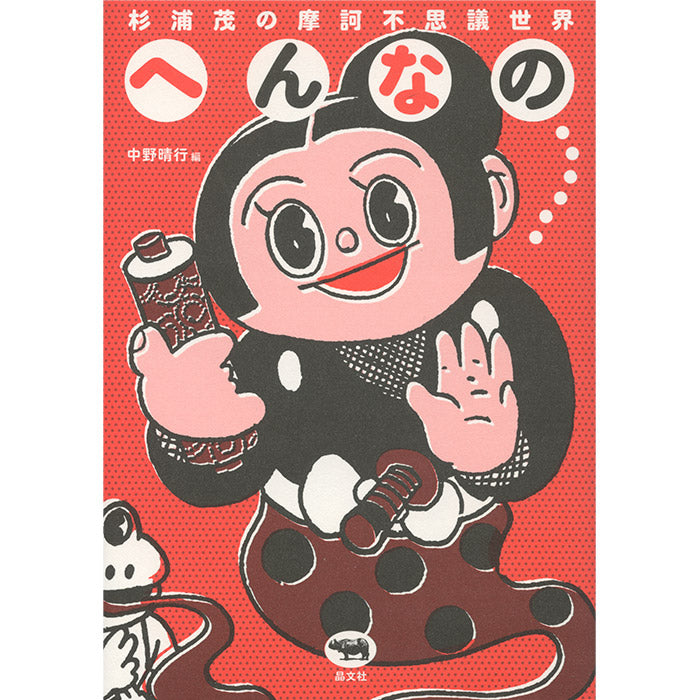 ◇SOKO KINGETSU BOX『作品と詩』 1994年発売◇ ◇SOKO KINGETSU BOX『作品と詩』 1994年発売◇ ◇SOKO KINGETSU