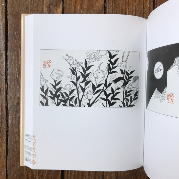 Tadanori Yokoo - The Complete Drawings for Genka (light wear)