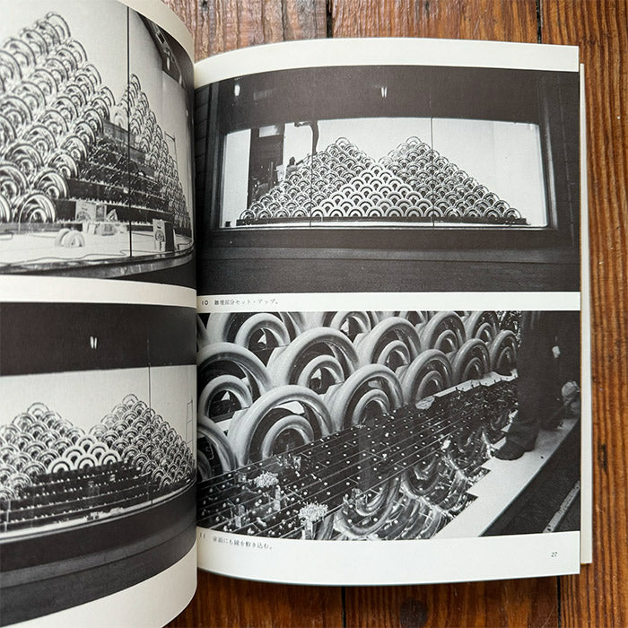 Environment by Aijiro Wakita - Art Technique Now – 50 Watts Books