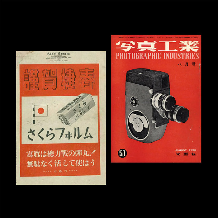 Analog Photography (1930-2000)