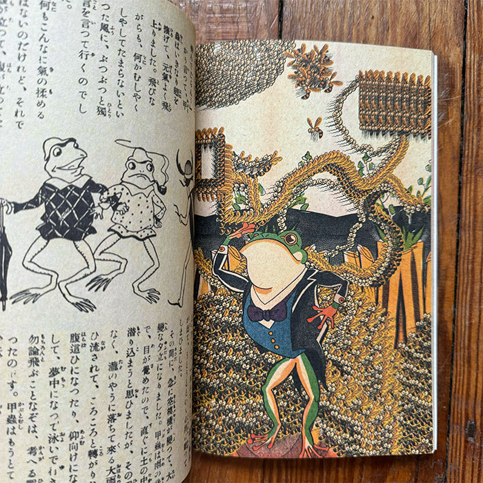 An Anthropogenic Assort / ねこやな Anthropomorphic Japan - The Frogs | paperback published by 50