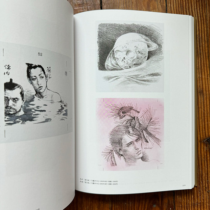 Aquirax Uno - 2024 Exhibition Catalog – 50 Watts Books