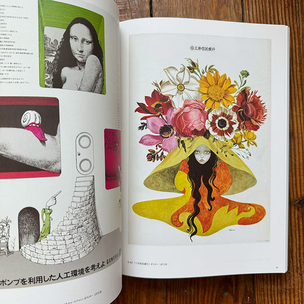 Art & Design - Japan – 50 Watts Books