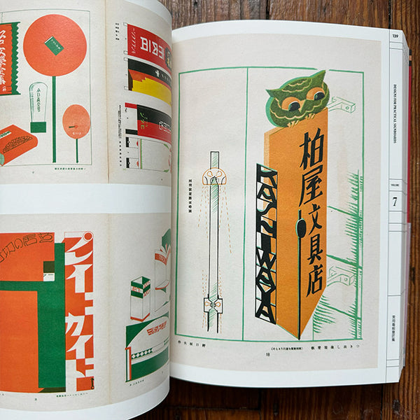 The Complete Commercial Artist - Making Modern Design in Japan, 1928–1930
