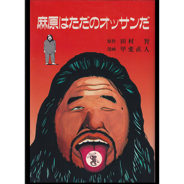 Cults That Kill - Bibliomancers