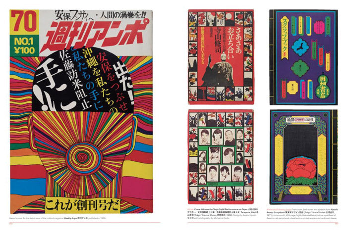 Fracture - Japanese Graphic Design 1875-1975