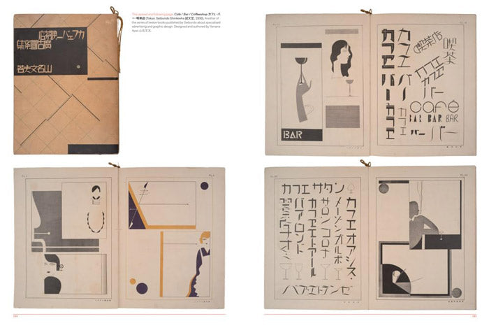 Fracture - Japanese Graphic Design 1875-1975