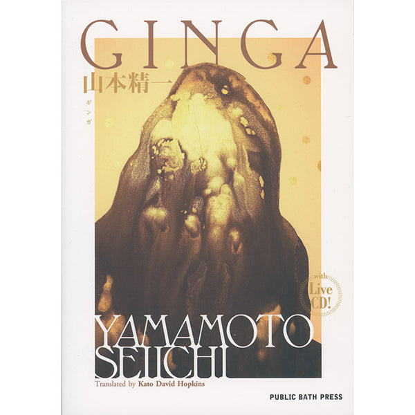 Ginga  - Yamamoto Seiichi