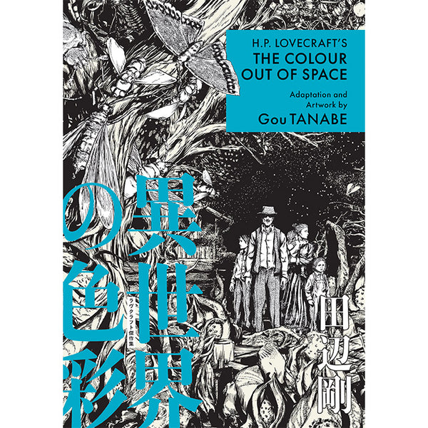 H.P. Lovecraft's The Colour Out of Space (Manga) - Gou Tanabe