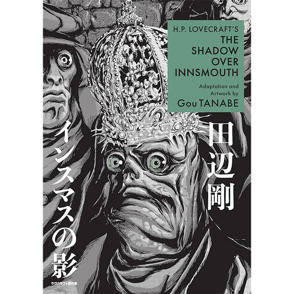 H.P. Lovecraft's The Shadow Over Innsmouth (Manga) - Gou Tanabe