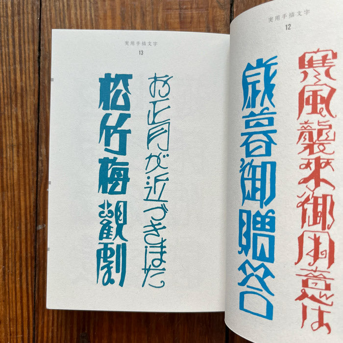 Vintage Japan Lettering Set Tamaya Templates ANZW Pen & Scriber-tips  drafting