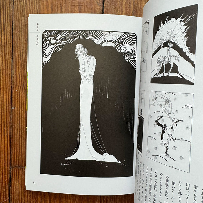 Hatsuyama Shigeru - Eternal Modernist