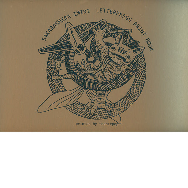 Letterpress Print Book (2024) - Imiri Sakabashira