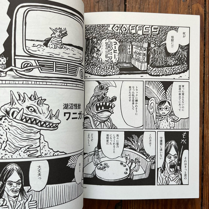 Imiri Sakabashira - New Kekyar Company History – 50 Watts Books