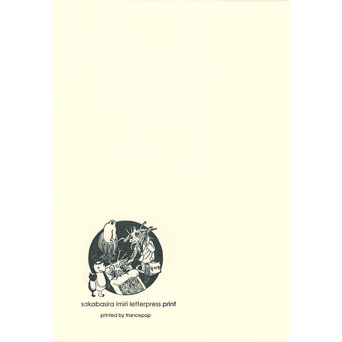 Imiri Sakabashira - 2023 Letterpress Print set 2 (cream envelope)