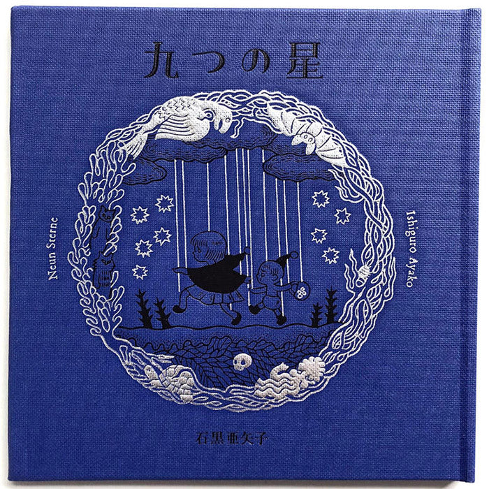 Nine Stars (Japanese picture book)