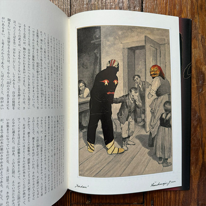 Kwaidan - Stories by Lafcadio Hearn illustrated by Jan Svankmajer