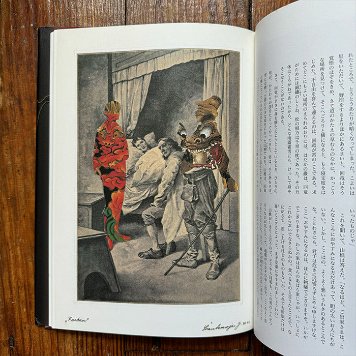 Kwaidan - Stories by Lafcadio Hearn illustrated by Jan Svankmajer