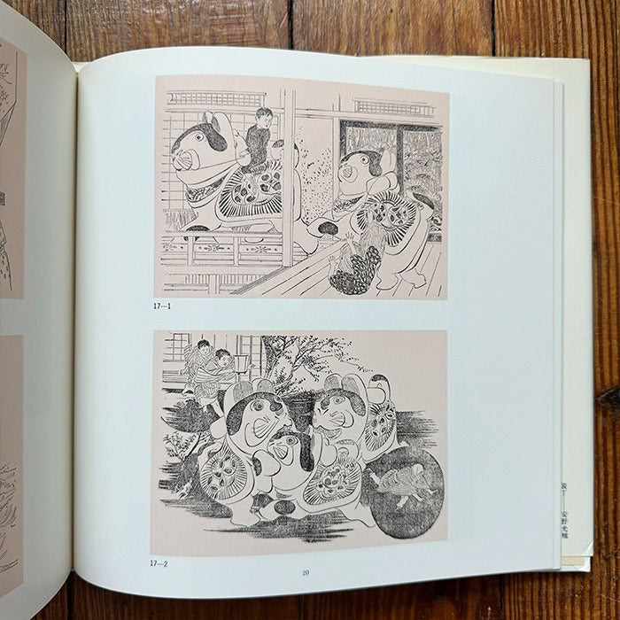 Japanese Picture Book Illustrator series vol 1 (Takeuchi Keishu, Kawakami Shiro, Shotaro Honda)