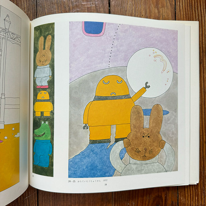 Japanese Picture Book Illustrator series vol 10 (Shinta Cho