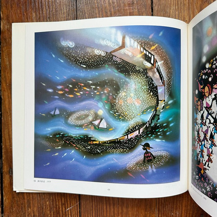 Japanese Picture Book Illustrator series vol 11 (Jiro Takidaira, Rokuro Taniuchi, Seiji Fujishiro)