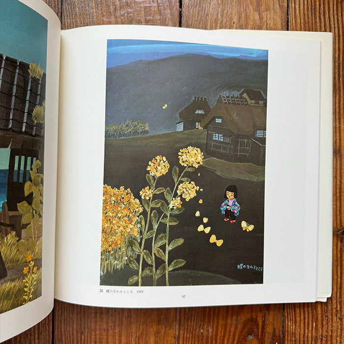 Japanese Picture Book Illustrator series vol 11 (Jiro Takidaira, Rokuro Taniuchi, Seiji Fujishiro)