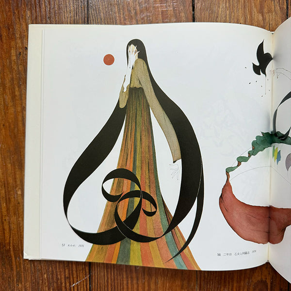 Japanese Picture Book Illustrator series volume 12