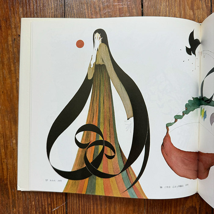 Japanese Picture Book Illustrator series vol 12 (Yutaka Sugita