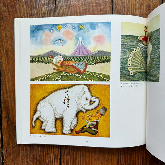 Japanese Picture Book Illustrator series vol 2 (Takei Takeo, Hatsuyama Shigeru, Okamoto Kiichi)