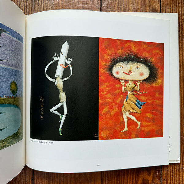 Japanese Picture Book Illustrator series volume 2