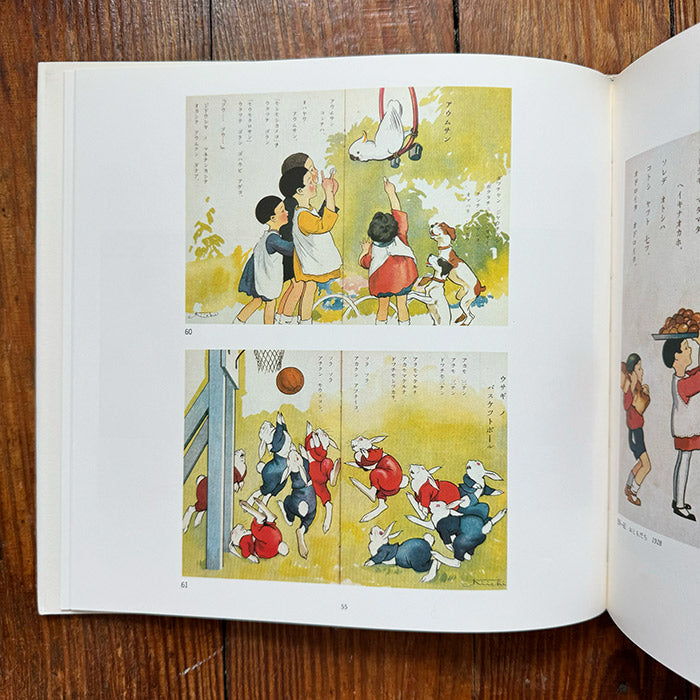 Japanese Picture Book Illustrator series vol 2 (Takei Takeo, Hatsuyama Shigeru, Okamoto Kiichi)