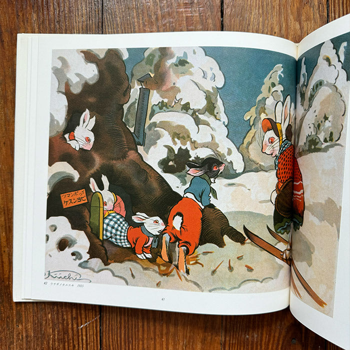 Japanese Picture Book Illustrator series vol 2 (Takei Takeo, Hatsuyama Shigeru, Okamoto Kiichi)